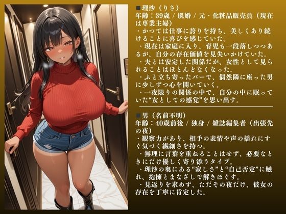 黒ギャル欲求不満SEX記録 〜理沙(29)人妻快楽NTR「堕ちるぅぅぅ」〜 画像2