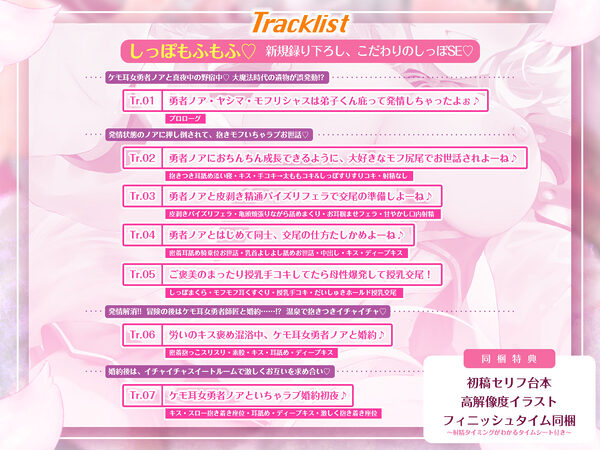 僕のせいで…! #発情期の呪いにかかったケモ耳女勇者 #抱きモフり交尾でむりやりお世話されちゃう話 画像4