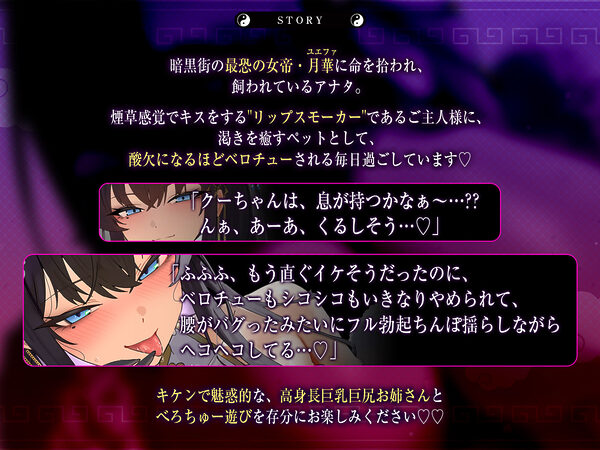 苦しかったらイってね?〜暗黒街の女帝による窒息寸前キスあそびでバグイキ射精を褒められる俺〜 画像4