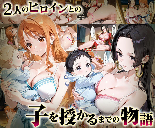 「生まれてきてよかった…」催●支配アプリで支配された2人のヒロインと‘家族’になるまでの話。_ナ○× ハンコ○ク 画像1