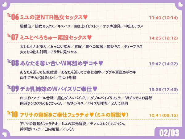ご主人しゅきしゅきギャルメイドとその妹がチンカス汚ちんぽにラブ媚びご奉仕してくれるお話♪【KU100】 画像6