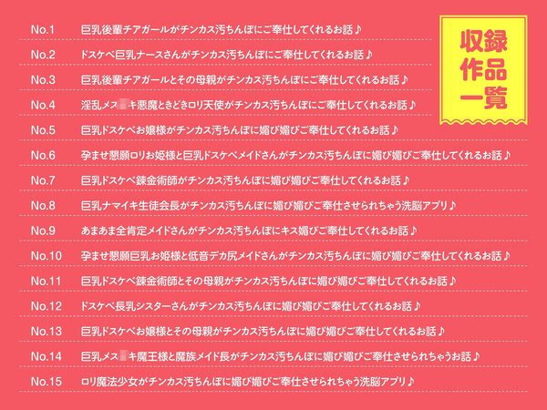 【15作品35時間】チンカス汚ちんぽシリーズ総集編α【録り下ろし7トラックを収録！！】 画像1