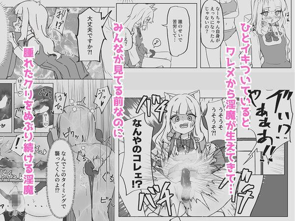 メス堕ちオナホの子 画像2