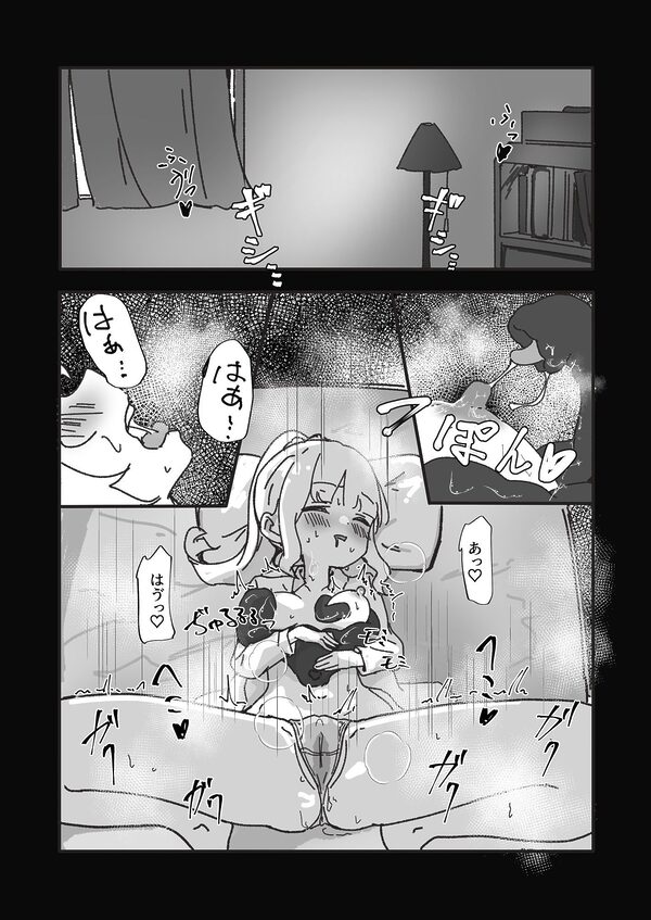 メス堕ちオナホの子 画像6