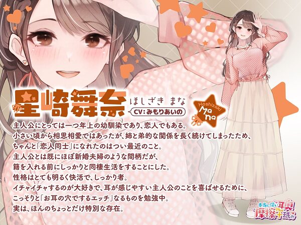 本当に深い耳奥’摩擦+’舐め 〜耳穴の奥と壁にとことん舌を擦りつける≪深層愛撫ASMR≫〜 画像3