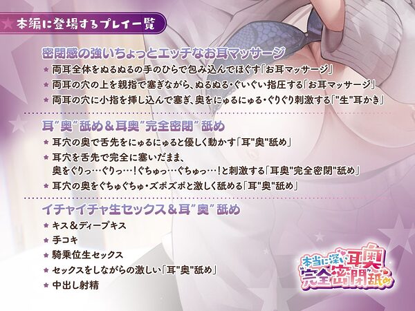 本当に深い耳奥’完全密閉’舐め 〜お耳の穴を舌先でぴったりと塞ぎながら舐めまわす≪深層閉塞ASMR≫〜 画像2
