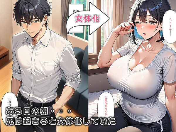 女体化したらギャル妹のおもちゃになりました 画像2