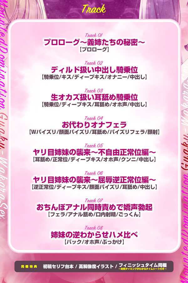 【体格差レ◯プ】高身長デカ乳義姉たちのドエロい溺愛  〜馬乗りで押さえ込み、逆わからセックス〜 画像5
