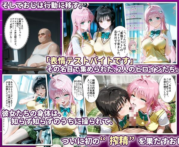 田中おじ(42歳)神社で精子を奉納した結果...全ての女が孕ませ対象になった話_古○川×ラ○ 画像3