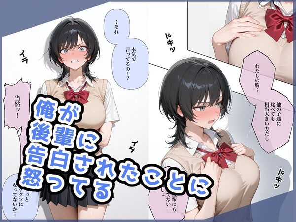 イライラ系幼馴染はなんだかんだで俺の言いなり 画像2