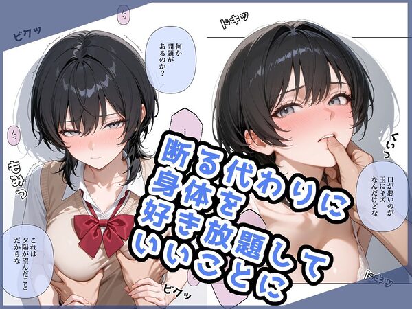 イライラ系幼馴染はなんだかんだで俺の言いなり 画像3