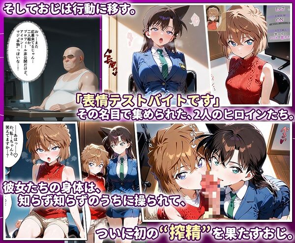 田中おじ(42歳)神社で精子を奉納した結果...全ての女が孕ませ対象になった話_ 毛○蘭× 灰○哀 画像3