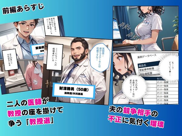 媚薬の海で溺れた天使 飯島瑠璃 〜権力争いに利用された女〜 前編 画像4