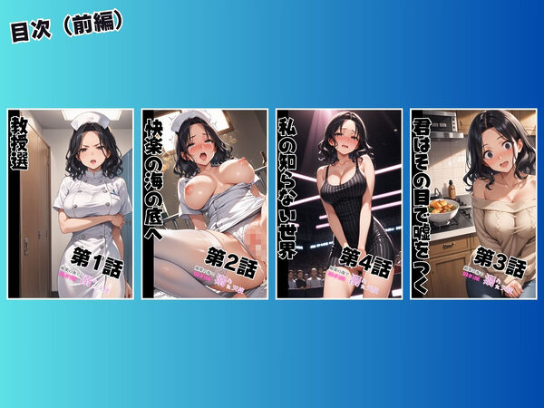 媚薬の海で溺れた天使 飯島瑠璃 〜権力争いに利用された女〜 前編 画像9