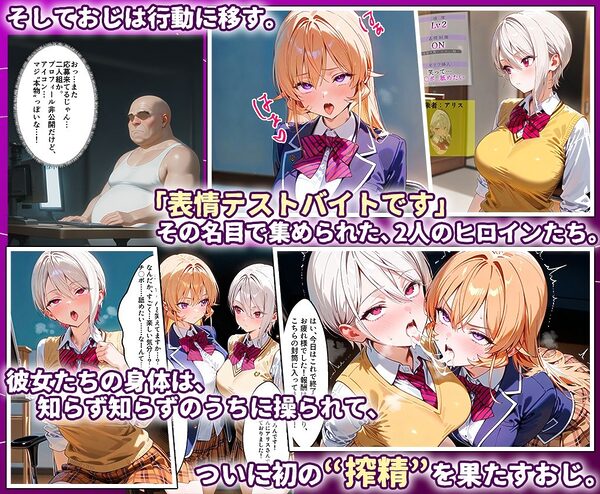 田中おじ(42歳)神社で精子を奉納した結果...全ての女が孕ませ対象になった話_ 薙○えりな × 薙○アリス 画像3