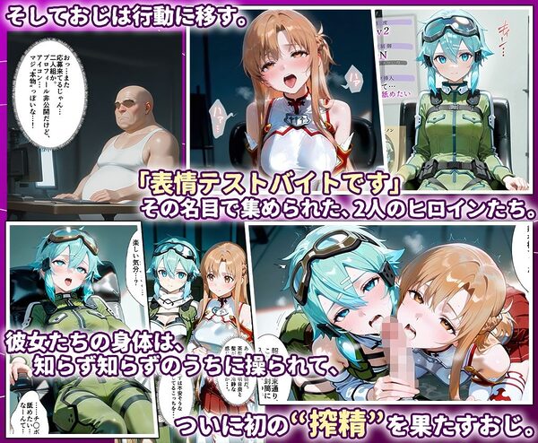 田中おじ(42歳)神社で精子を奉納した結果...全ての女が孕ませ対象になった話_ 明○奈× シ○ン 画像3