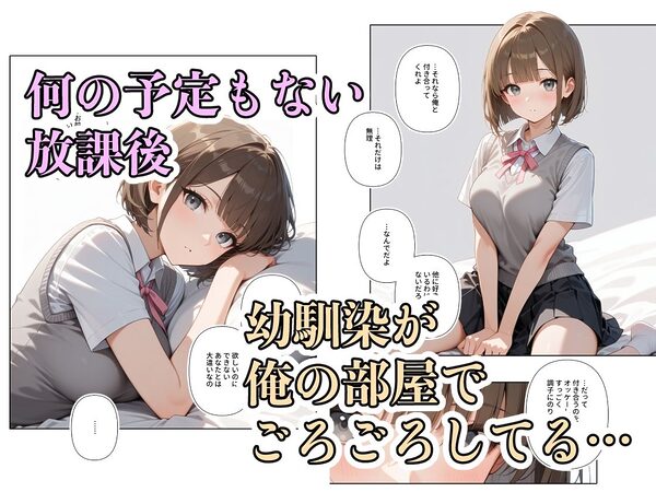 放課後ひまつぶしSEX 2 画像1