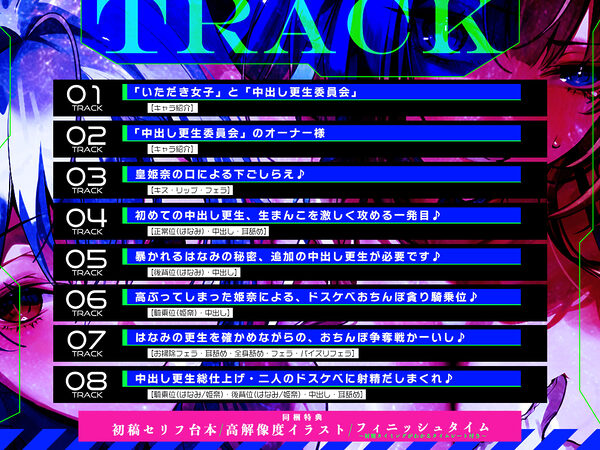 中出し更生委員会 〜男をバカにするインフルエンサーをデカチンで快楽堕ちさせる話〜 画像4