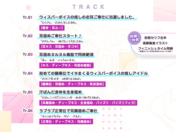 【耳奥特化】ひたすら耳舐めアイドル  〜ウィスパーボイスの推しのお耳ご奉仕に当選しました。〜 画像4