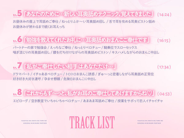 【全編耳奥舐め】優秀なアナタのための’専属耳舐めパートナー’〜人気No1美少女による’政府公認’耳奥舐めサービス♪〜 画像5