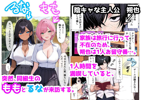 レズと陰キャ。 画像1