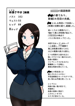 さやか先生、催〇でNTRれたってよ 画像8