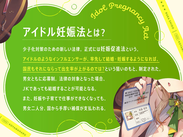 ‘アイドル妊娠法’で子作り孕ませ推奨の、表情筋が死んでるけどすごいグイグイおねだりおまんこしてくる、無表情JKおまんこアイドル【バイノーラル】 画像2