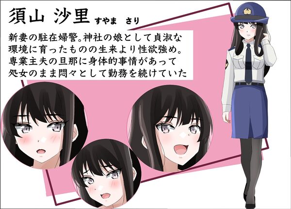 新妻の駐在婦警が俺の家事する私室の隣でいつの間にか寝取られていた話 画像1