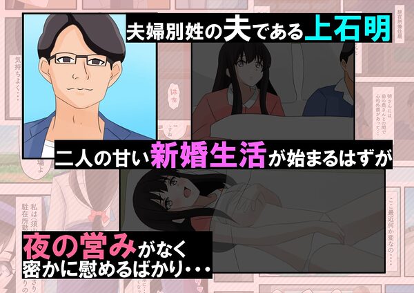 新妻の駐在婦警が俺の家事する私室の隣でいつの間にか寝取られていた話 画像4