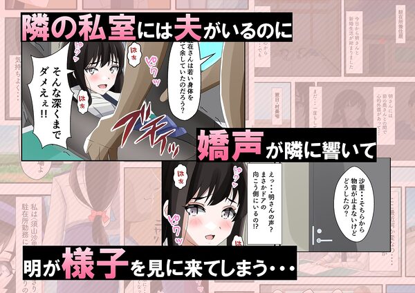 新妻の駐在婦警が俺の家事する私室の隣でいつの間にか寝取られていた話 画像7