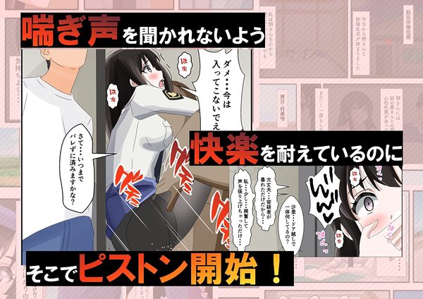 新妻の駐在婦警が俺の家事する私室の隣でいつの間にか寝取られていた話 画像8