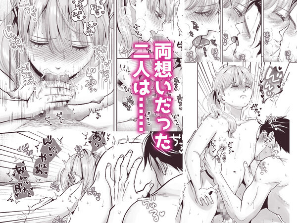 男の娘お届けします！〜いつも来る配達員さんがまさかの男の娘だったけど迷わずハメた〜 画像3
