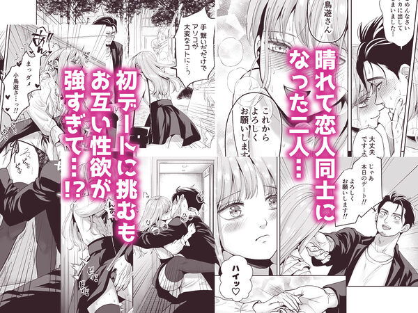 男の娘お届けします！〜いつも来る配達員さんがまさかの男の娘だったけど迷わずハメた〜 画像5