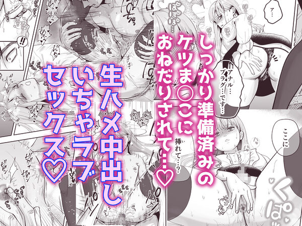 男の娘お届けします！〜いつも来る配達員さんがまさかの男の娘だったけど迷わずハメた〜 画像6