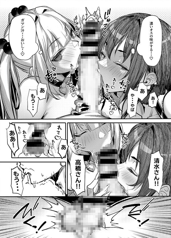 生意気ギャルがわからせられる本 番外編 画像2