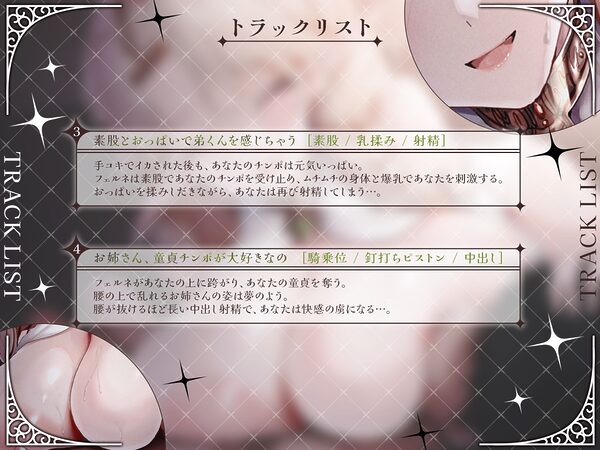 【KU100・長編】お隣の爆乳エルフお姉さんが、あなたの童貞を奪いに来た!『あらあら、うふふ…』とろける淫語で筆下ろしセックス! 画像5