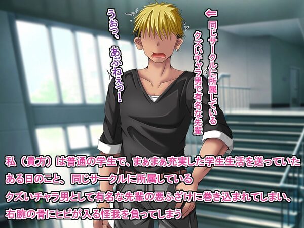 クズな先輩のセフレをしている幸薄ギャル子ちゃんに惚れたので、寝取って幸せにすることにしましたっ！ 画像1