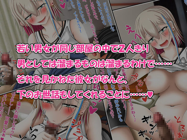 クズな先輩のセフレをしている幸薄ギャル子ちゃんに惚れたので、寝取って幸せにすることにしましたっ！ 画像4