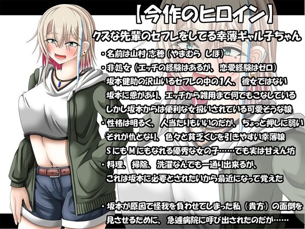 クズな先輩のセフレをしている幸薄ギャル子ちゃんに惚れたので、寝取って幸せにすることにしましたっ！ 画像9