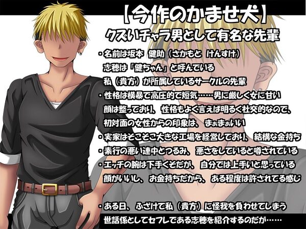 クズな先輩のセフレをしている幸薄ギャル子ちゃんに惚れたので、寝取って幸せにすることにしましたっ！ 画像10