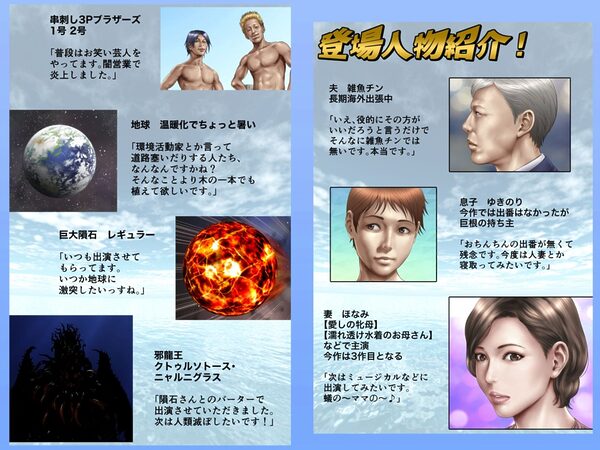 お母さんっ!ちがう、そうじゃない!! 画像9