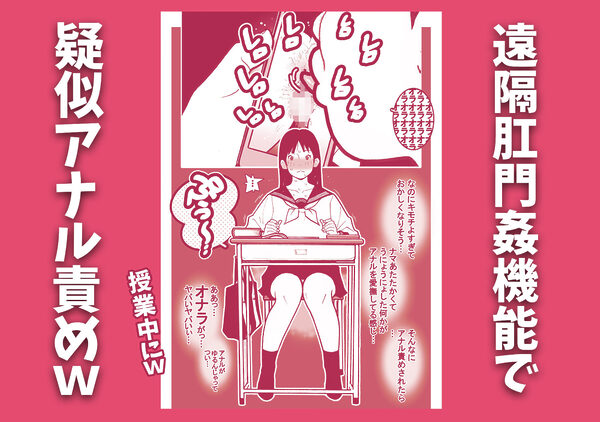 アップデートしたお下劣催●アプリをクラスメイトの女子に使ってアナル強●絶頂祭りじゃいwww 画像3