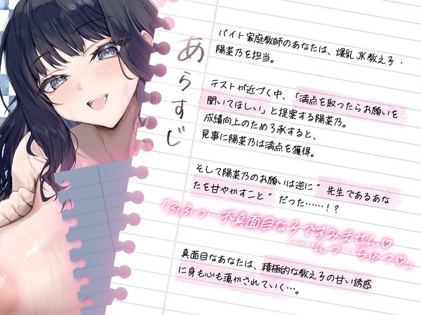 【昼夜逆転】不真面目な教え子は、夜はあなたを全身で甘やかしたい(はーと)(KU100マイク収録作品) 画像1