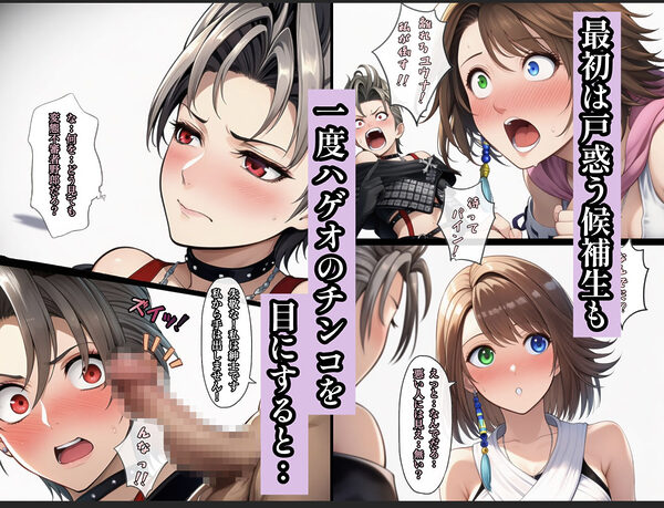 魅了スキルを極めすぎた男〜ご奉仕したい女達〜2 画像2