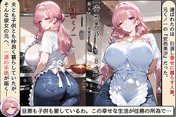 人妻くノ一 母忍!催●変態お代官の屋敷から脱出せよ。 画像2