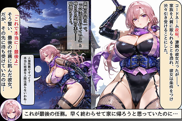 人妻くノ一 母忍!催●変態お代官の屋敷から脱出せよ。 画像3