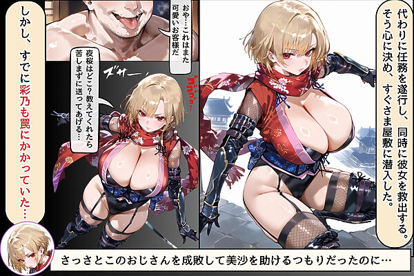 人妻くノ一 母忍!催●変態お代官の屋敷から脱出せよ。 画像8