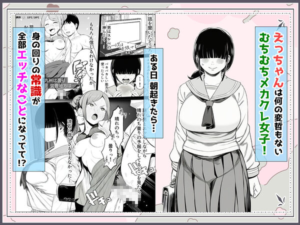 エロのハードルが低すぎる世界 画像1
