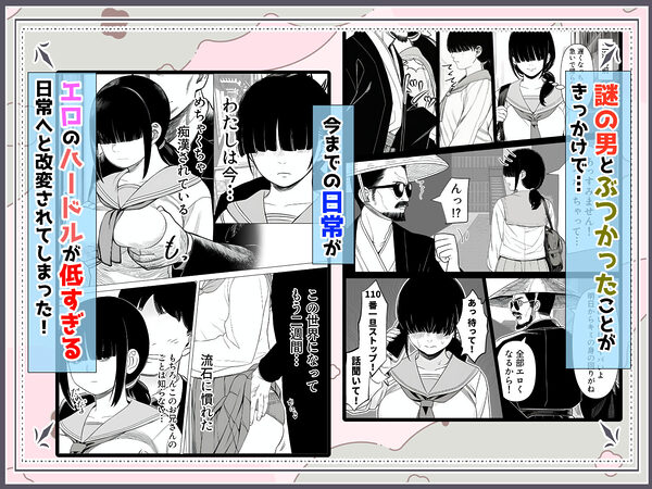エロのハードルが低すぎる世界 画像2