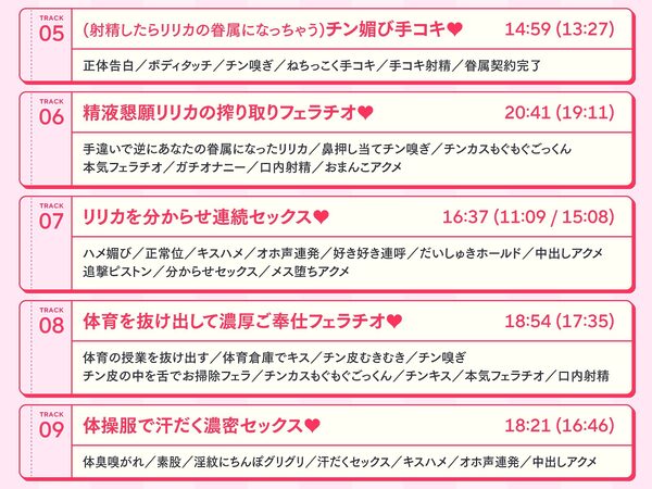 肉食系ギャルサキュバスがチンカス汚ちんぽにラブ媚びご奉仕してくれるお話♪【KU100】 画像5